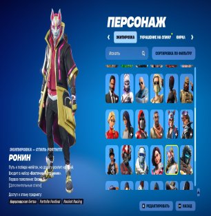 🎨 44 skins | 🌟 Fortnite account