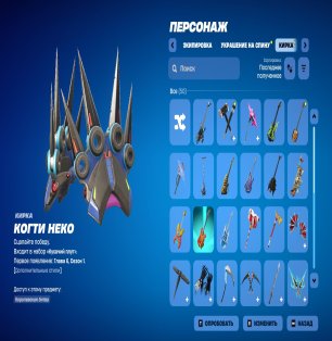 🎨 34 скінів | 🌟 Fortnite акаунт