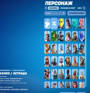 💙49 скінів | 🌟 Fortnite акаунт