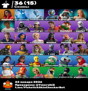 🎨 36 скінів | 🌟 Fortnite акаунт