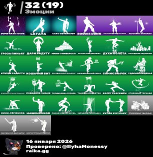 🎨 38 skins | 🌟 Fortnite account