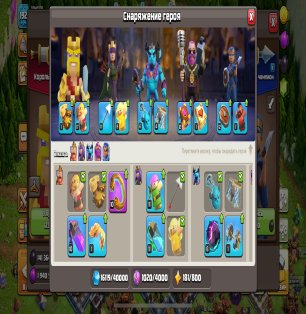 🏰 Clash of Clans account | Town Hall 16 | Level 192