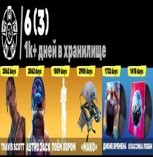 🎨 102 skins | 🌟 Fortnite account