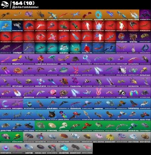 🎨 241 скін | 🌟 Fortnite акаунт