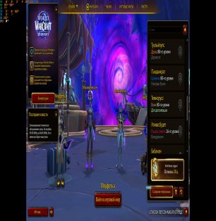 🎮 WoW account | Level 80 | Alliance | Howling Fjord