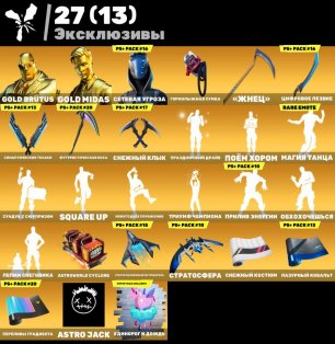 🎨 178 скінів | 🌟 Fortnite акаунт