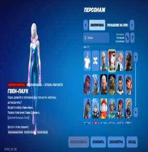 🎨 27 skins | 🌟 Fortnite account