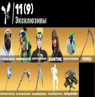 🎨 283 скінів | 🌟 Fortnite акаунт