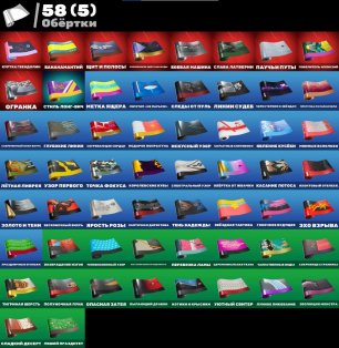 🎨 63 skins | 🌟 Fortnite account