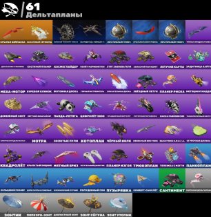 🎨 98 skins | 🌟 Fortnite account