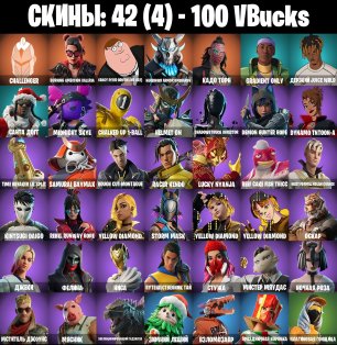 🎨 42 skins | 🌟 Fortnite account