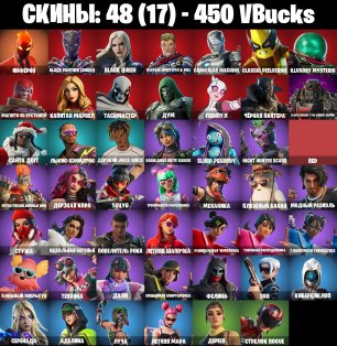 🎨 48 skins | 🌟 Fortnite account