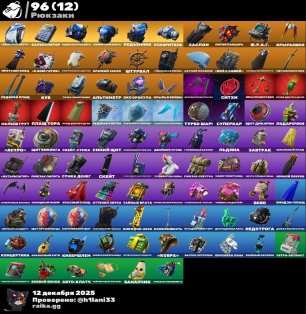 🎨 106 скинов | 🌟 Fortnite аккаунт