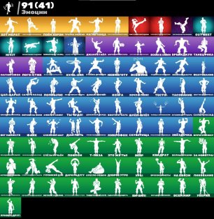 🎨 89 skins | 🌟 Fortnite account