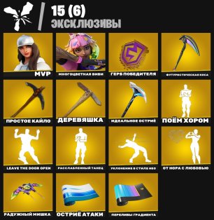 🎨 228 скінів | 🌟 Fortnite акаунт