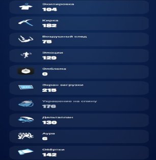 🎨 104 скінів | 🌟 Fortnite акаунт