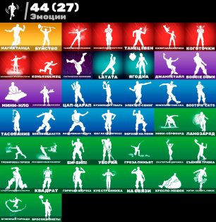 🎨 50 скінів | 🌟 Fortnite акаунт