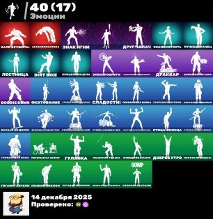 💖 37 скінів | 🌟 Fortnite акаунт