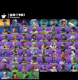 🎨 65 skins | 🌟 Fortnite account