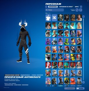 🎨 113 скинов | 🌟 Fortnite аккаунт