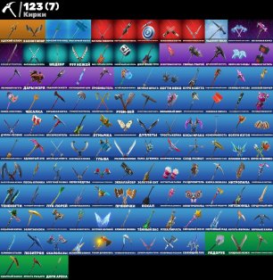 💎 113 skins | 🌟 Fortnite account