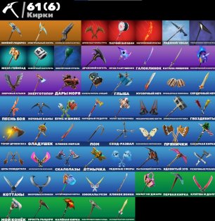 🎨 40 скінів | 🌟 Fortnite акаунт