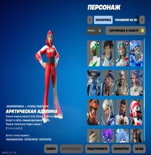 🎨 93 skins | 🌟 Fortnite account
