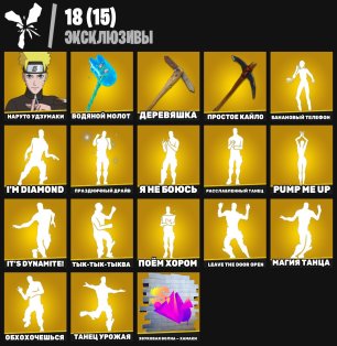 🎨 216 скінів | 🌟 Fortnite акаунт