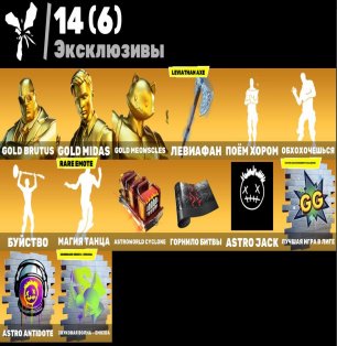 🎨 81 skins | 🌟 Fortnite account