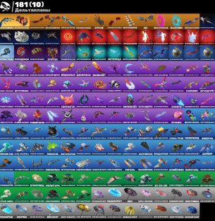 🎨 313 skins | 🌟 Fortnite account