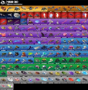 🎨 162 skins | 🌟 Fortnite account