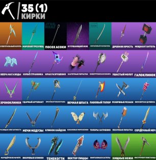 🎨 34 скина | 🌟 Fortnite аккаунт