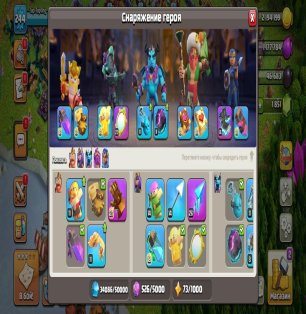 🏰 Clash of Clans account | Town Hall 16 | Level 244