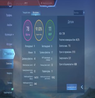 🎮 Mobile Legends account | Grandmaster | 25 heroes | 15 skins