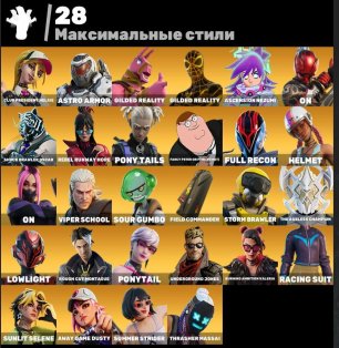 🎨 89 skins | 🌟 Fortnite account