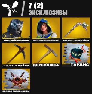 🎨 257 skins | 🌟 Fortnite account