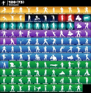 🎨 154 skins | 🌟 Fortnite account