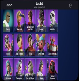 🎨 70+ skins | 🌟 Fortnite account