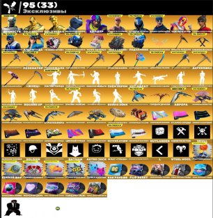 🎨 187 skins | 🌟 Fortnite account