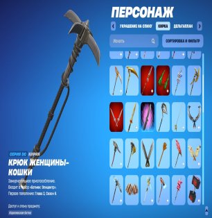 🎨 76 skins | 🌟 Fortnite account