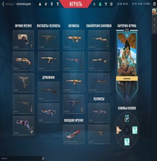 🎯 Valorant account | Platinum 2 | TR | 8 agents