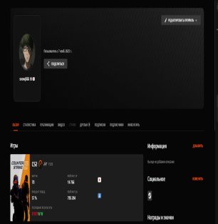 🔥 Faceit LVL 8 | 🏆 1530 ELO | 🕒 70 matches — Ready for Competitive Play