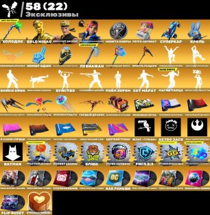 🎨 153 skins | 🌟 Fortnite account