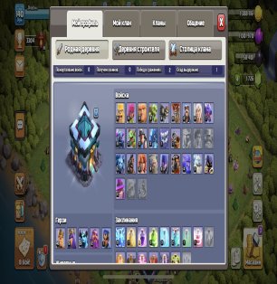 🏰 Clash of Clans акаунт | 14 ратуша | рівень 40 героїв
