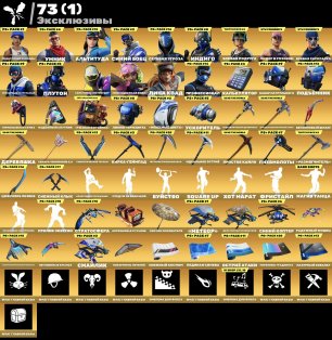 🎨 220 скінів | 🌟 Fortnite акаунт