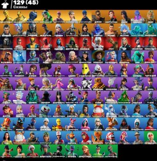 🎨 129 скінів | 🌟 Fortnite акаунт