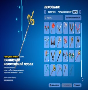 🎨 41 скин | 🌟 Fortnite аккаунт