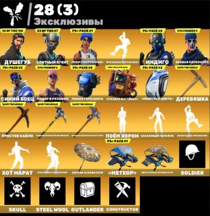 🎨 79 skins | 🌟 Fortnite account
