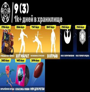 🎨 100 skins | 🌟 Fortnite account