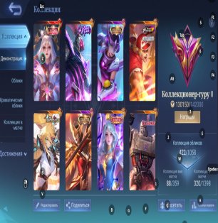 🎮 Mobile Legends account | Epic | 131 heroes | 422 skins